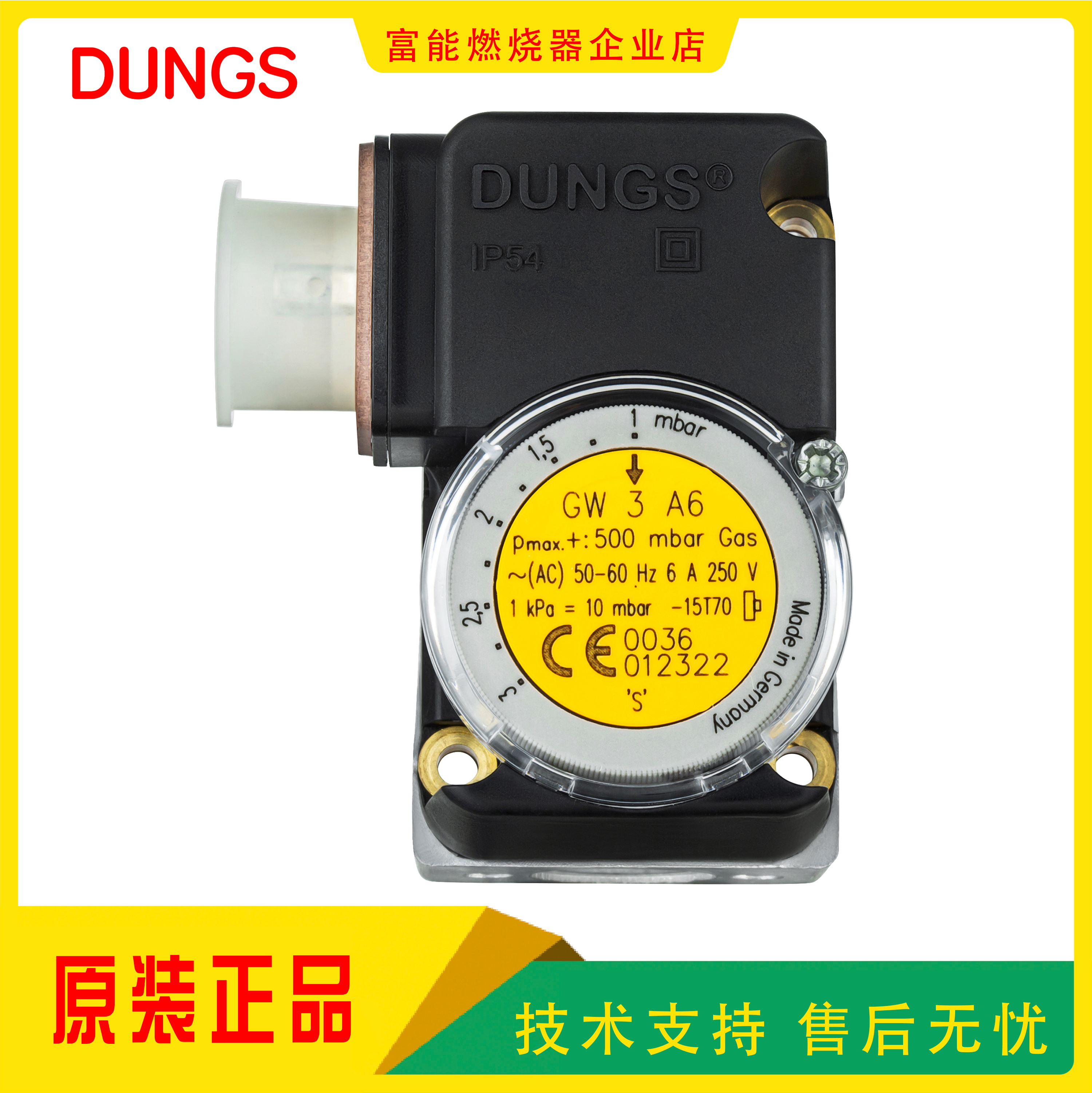 DUNGS冬斯GWA6压力开关