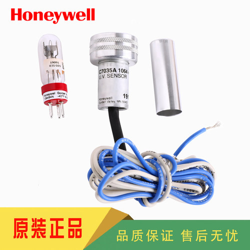 Honeywell霍尼韦尔火焰探测器