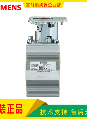 SIEMENS西门子VKP40.50H VKF10.065 VKF10.080燃气蝶阀
