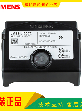 SIEMENS西门子LME21.130C2 LME22.331C2 LME41.054C2程序控制器