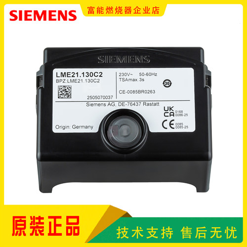 SIEMENS西门子LME程序控制器