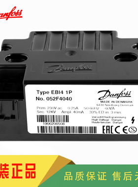DANFOSS丹佛斯052F4031 052F4038 052F4040点火变压器点火高压包