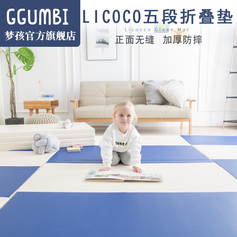 韩国LICOCO宝宝无缝折叠爬行垫婴儿爬爬垫儿童游戏垫环保加厚4cm