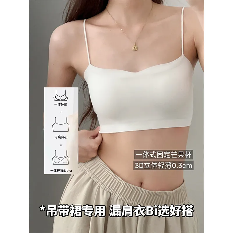 漏肩专搭 抹胸无痕内衣女薄款细肩带吊带裙一体背心文胸