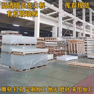 10mm 高透明亚克力板厚板定制硬塑料板有机玻璃板加工2