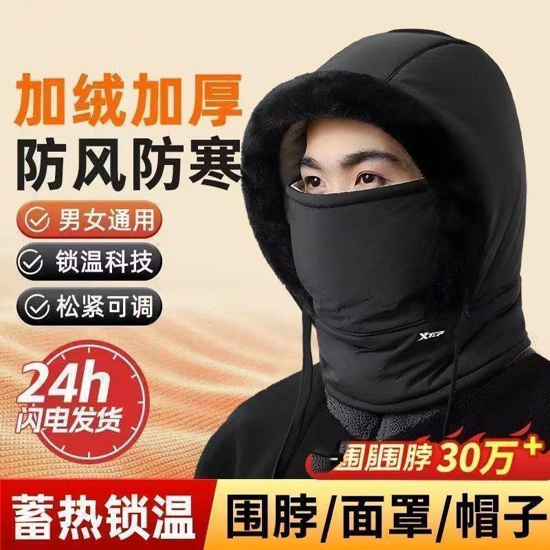 雷锋帽加绒骑车防风帽子