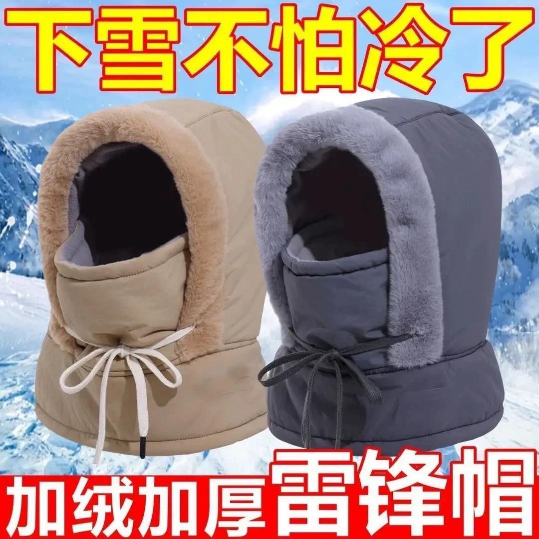 冬季保暖雷锋帽子加绒加
