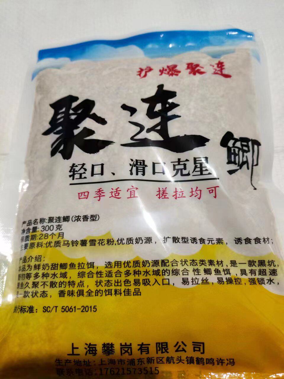 护爆聚连野钓之王鱼饵料鲫鱼饲料野钓黑坑钓鱼小药渔具垂钓窝料