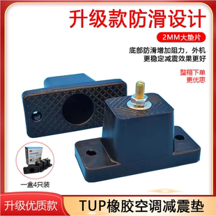 空调室外机减震垫减震支架加厚防滑底座脚橡胶垫防震降噪音通用型