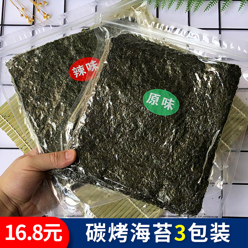 网红海苔大片装即食零食烤紫菜寿司辣原味孕妇儿童拌饭海苔碎脆片