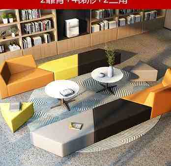 办公室休息区沙发创意简约现代培训机构休息区接待沙发休闲个性