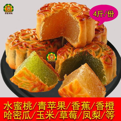迷你多口味草莓水蜜桃点心小月饼