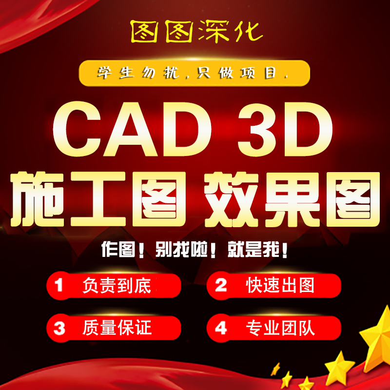 3d效果图制作cad施工图代画水电消防钢结构装修景观建筑鸟瞰设计