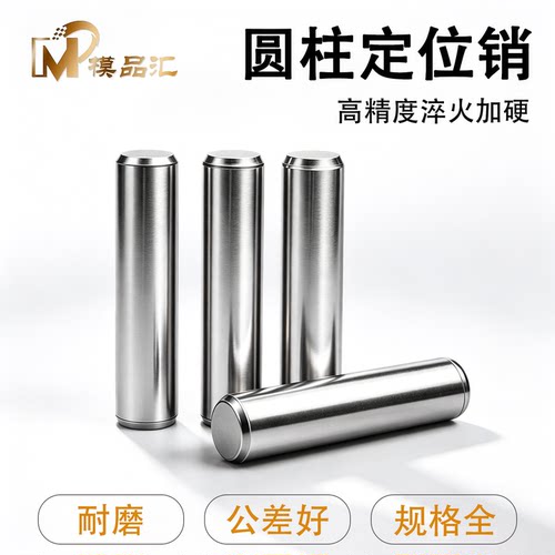 45#钢普通圆柱销高性价比销钉