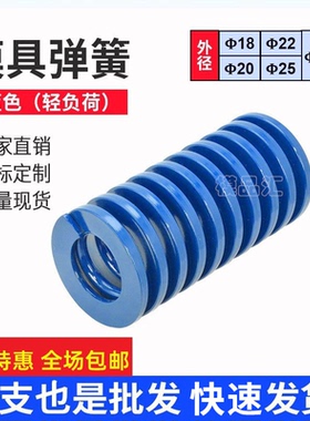 模具压缩极轻负荷日本标准矩形短距弹簧TL蓝色弹簧18/20/22/25/27