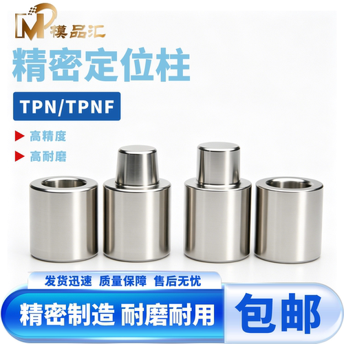 精密标准公差TNP斜度TPNF零度