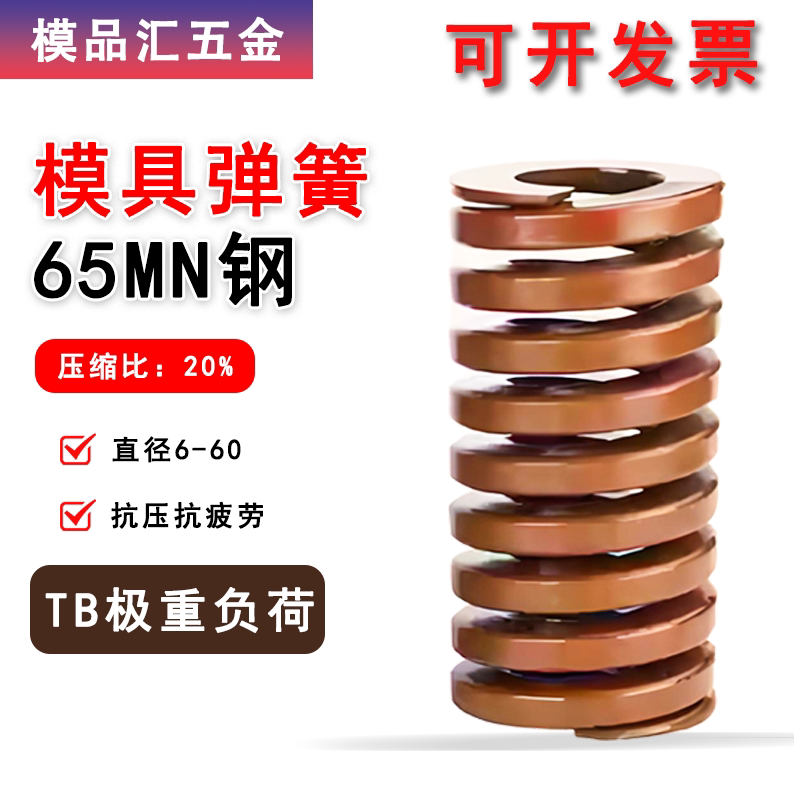 国产棕色模具弹簧扁弹簧压缩弹簧五金配件矩形TB重负荷外径6-50图片