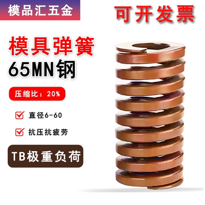 国产棕色模具弹簧扁弹簧压缩弹簧五金配件矩形TB重负荷外径6-50