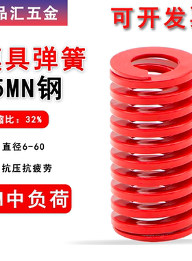 国产65mn红色模具扁压缩五金配件矩形TM中负荷非合金钢弹簧