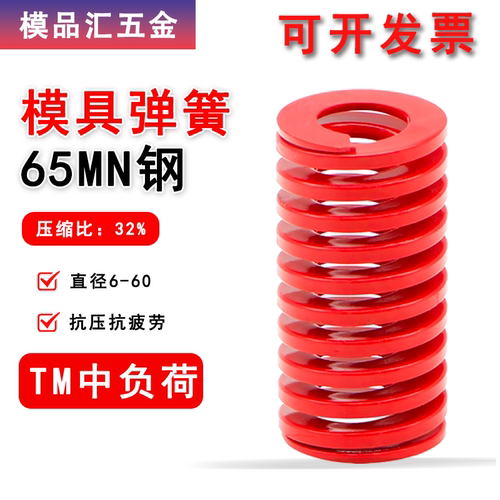 名力牌模具弹簧质量稳定坚实耐用