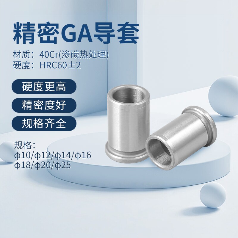 精密模具导柱导套有肩导套GA/GB/GP内导柱五金导套轴承钢10/12/14