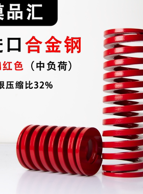 进口合金钢TM/SWM红色模具弹簧压缩弹簧矩形弹簧外径8/10/12-60