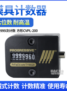 模具计数器机械式七位方形圆形计数器 CVPL-200计数器注塑机配件