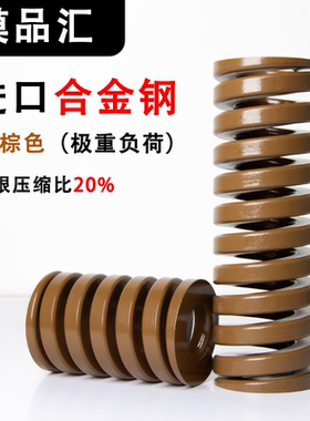 进口合金钢TB/SWB棕色模具弹簧压缩弹簧矩形弹簧外径8/10/12-60