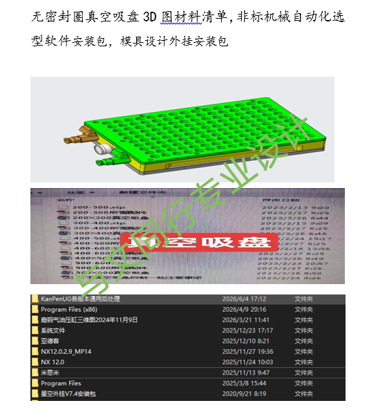 UG，CAD软件远程指导安装，设计素材/源文件
