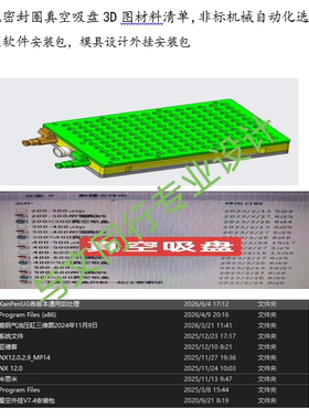 creo,UG,SW软件非标机械设计代画，CAD夹具,治具3D代画，代做