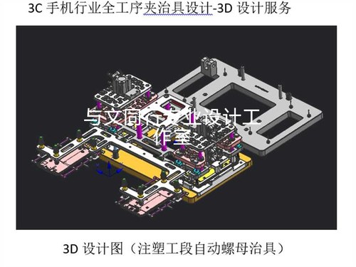 UG,sw,creo,螺母植入治具,自动化CNC治具,测试治具,CAD出图代画