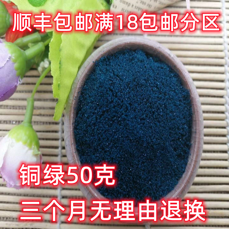 铜绿自封袋50克精选正品