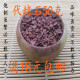 可打粉满18 中药材 包邮 生赭石 北京同仁堂 代赭石 正品 赭石 50g