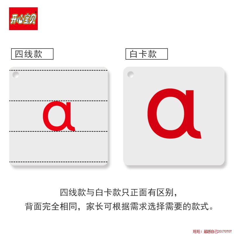 汉语拼音教学卡片四声调小学生一年级幼儿园儿童aoe大卡声母韵母