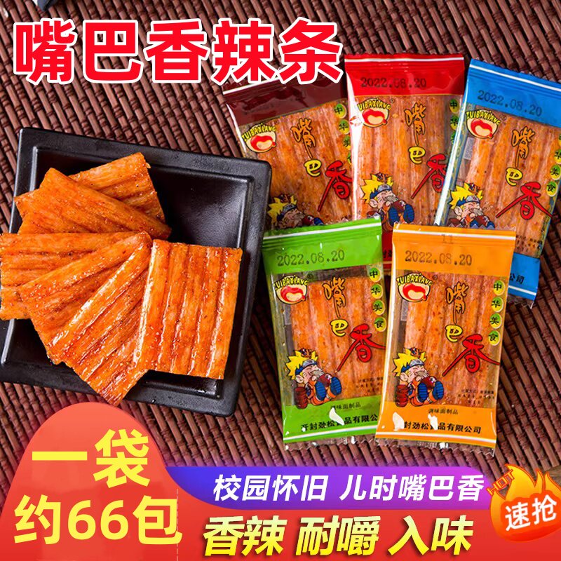 嘴巴香素羊排辣条亲嘴片麻辣片怀旧童年零食小吃老式大辣片大刀肉