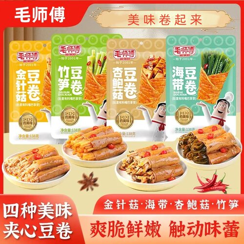 毛师傅开袋即食海带丝金针菇