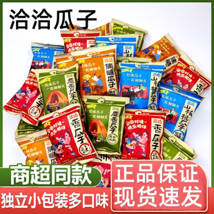 洽洽瓜子小包装多味瓜子原味焦糖山核桃味大颗粒葵花籽小零食炒货