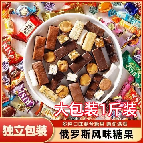 俄罗斯风味混合糖果年货