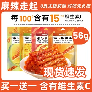 麻辣走起维c辣条湖南辣条网红爆款维c麻辣条休闲小零食