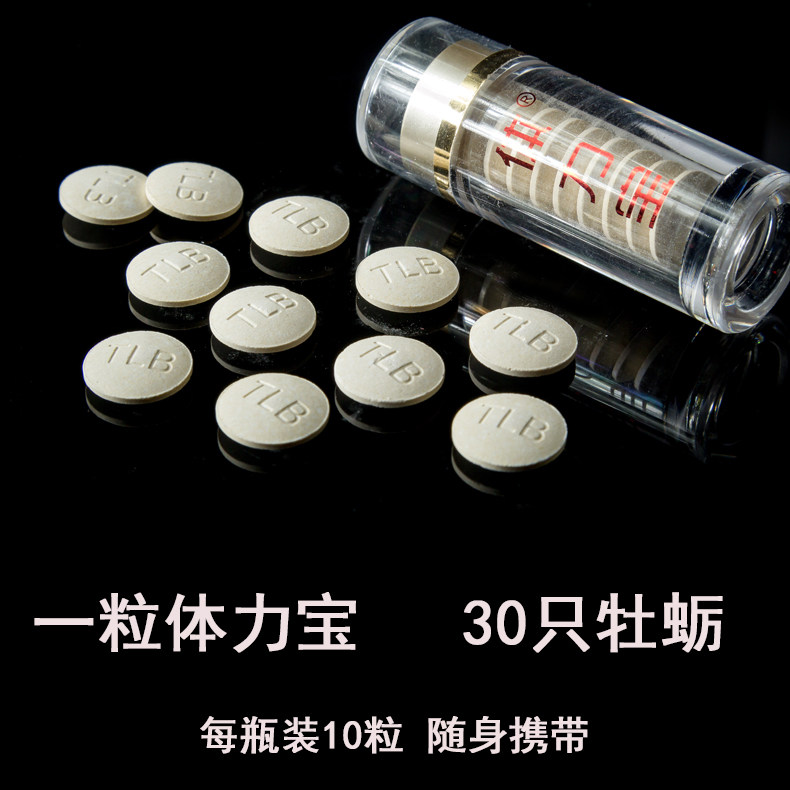 体力宝秘鲁黑玛卡玛咖片正品男用口服野生泡酒料进口马卡干果泡茶在类目 传统滋补营养品, 其他传统滋补品, 玛咖干中 - 来自Buy2taobao.com提供专业的淘宝代购服务