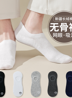 白色袜子男船袜春夏季薄款防滑不掉跟男士透气吸汗防臭网眼隐形袜