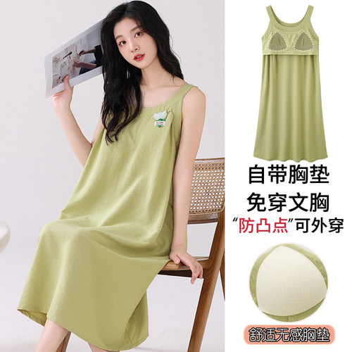 【浪莎】云朵棉睡裙女带胸垫