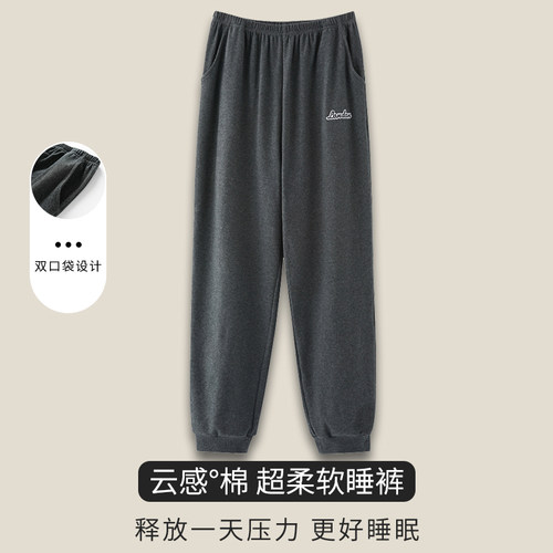 【浪莎】纯棉睡裤男长裤