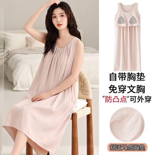 【浪莎】云朵棉背心睡裙女带胸垫