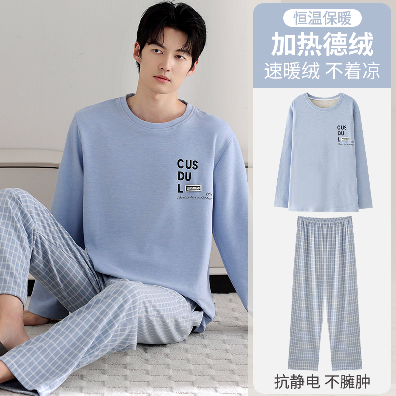 【浪莎】德绒睡衣男秋冬季