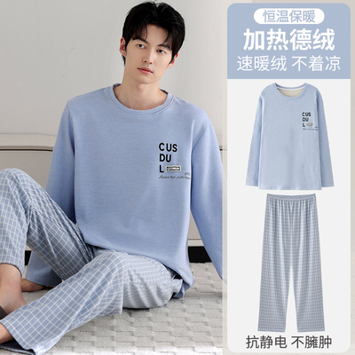 【浪莎】德绒睡衣男秋冬季