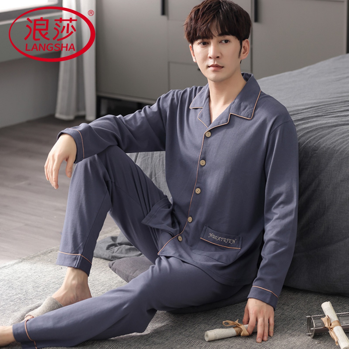 强力推荐！纯棉睡衣不起球不掉色