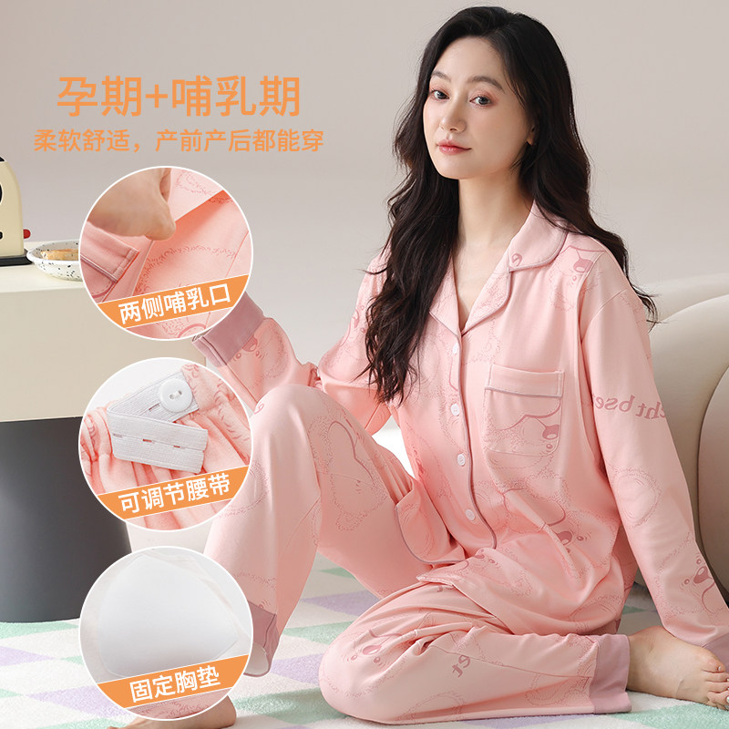浪莎月子服春秋季产后纯棉睡衣女长袖秋冬款哺乳带胸垫家居服套装,女士内衣/男士内衣/家居服,睡衣/家居服套装,淘宝优惠券,粉丝福利购,淘宝优惠卷