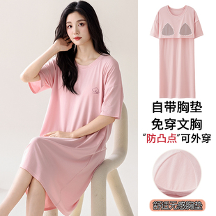 连衣裙家居服 浪莎莫代尔睡裙女夏季 2025新款 带胸垫短袖 睡衣中长款