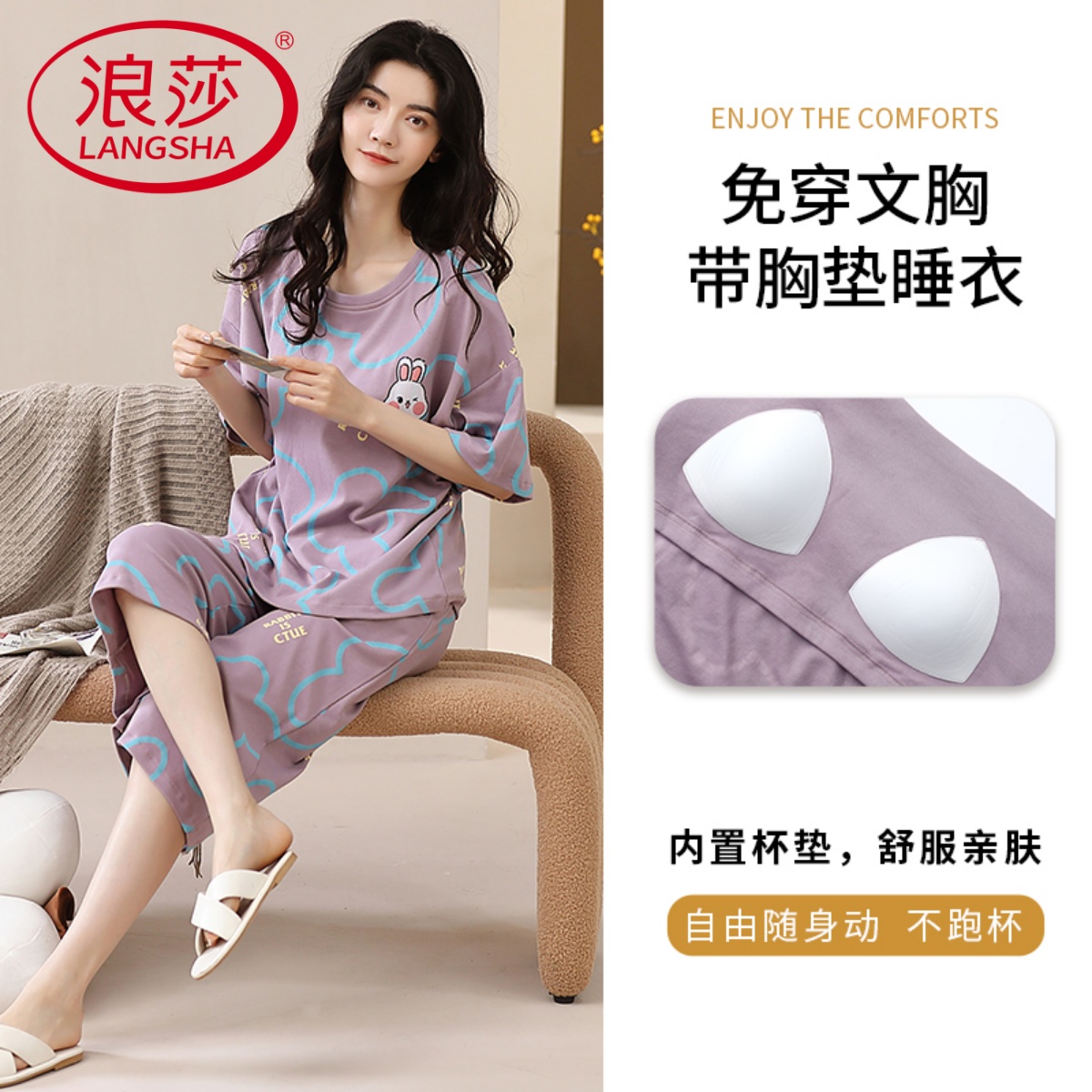 热卖推荐!纯棉短袖女睡衣